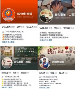 抖音8090后怀旧视频玩法,小白新手可操作,迅速涨粉变现(教程+素材)【揭秘】-八爪鱼资源库