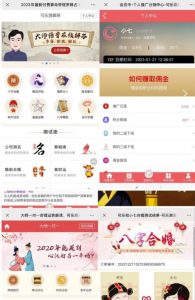 外面卖1888的2023最火算命测算系统源码搭建教程【源码+教程】-八爪鱼资源库