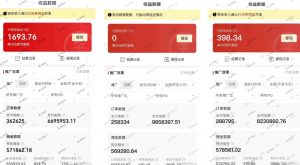 多多视频3.0玩法，线下结算不过爆款年入百万-八爪鱼资源库