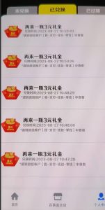 外面割588-1280的百事瓶盖玩法,单个微信收益100-150单天收益300-500元【揭秘】-八爪鱼资源库