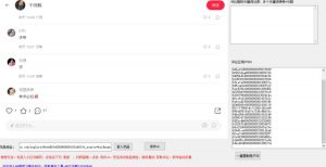 小白都会用的小红书精准用户id采集器日引流精准粉可达到100+（软件+教程）-八爪鱼资源库