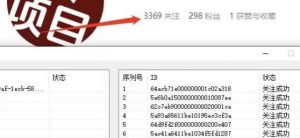 首发价值几千，小红书无限关注，暴力引流创业粉，精准粉揭秘-八爪鱼资源库