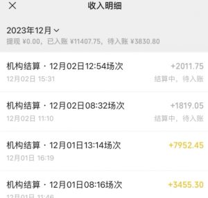 无人直播最新项目，丛林穿越玩法保姆级教学，小白亦可上手轻松日入1600+【揭秘】-八爪鱼资源库
