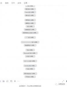最新原味男粉项目详细操作，引流与变现的底层逻辑+知乎与b站的实操引流创新玩法-八爪鱼资源库