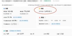 利用Acestudio改编歌曲，切入主题引起共鸣，刷爆评论区，条条爆款，日入2000+【揭秘】-八爪鱼资源库