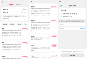 淘宝直播玩小游戏项目，无脑操作保底月入千元收益-八爪鱼资源库