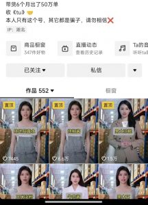 抖音ai数字人带货，千川微投流撬动流量的玩法，轻松带货几十w件-八爪鱼资源库