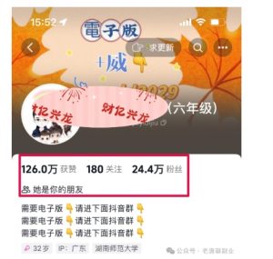 2024年小学资料项目新玩法，长期稳定项目，学会批量复制搞钱-八爪鱼资源库