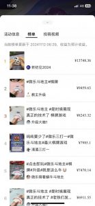 视频号创作者分成计划偏门类目，容易爆流，实拍内容简单易做【揭秘】-八爪鱼资源库