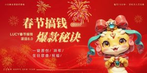 AI春节搞钱8.0升级版，蝴蝶号超火爆生日定制视频，AI一键生成原创音乐，月赚米1W+-八爪鱼资源库