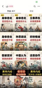 收徒499的养生短视频保姆级教学，爆款涨粉、养生变现，电脑手机均可-八爪鱼资源库