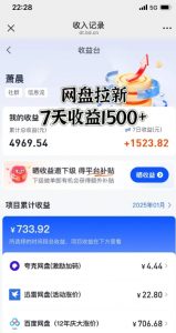 闲鱼虚拟资料月入过W，0成本，自动发货，双层收益-八爪鱼资源库