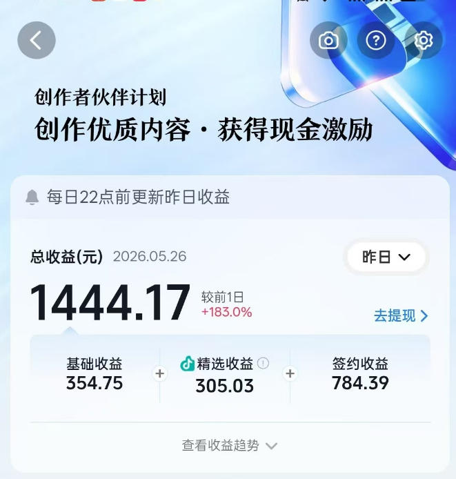 抖音某博主的洞穴潜水探险视频制作教学,解锁伙伴计划+精选独家收益,单日收益1k+